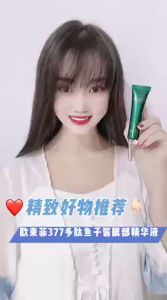 鱼子酱多肽抗皱眼部精华Caviar Peptide Anti-Wrinkle Eye Serum姐妹们有经常熬夜有眼袋,😢有眼皱纹的看过来,介绍你这款✨#眼部精华液,提拉紧致,好用不贵~涂眼霜眼部保养✨提拉紧致抗皱#好物分享