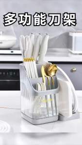多功能厨具收纳架 (1套) Multifunctional Kitchen Utensil Storage Rack 多功能一体的刀架🌈，放刀具，砧板，锅盖，筷子，勺子都能放置，底部还带有沥水盘#厨房置物架#收纳整理 #锅盖架👍🏻