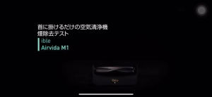 โปรโมชั่นพิเศษ เครื่องฟอกอากาศ ขนาดพกพาสำหรับเด็ก Ible Airvida C1 สีเหลือง