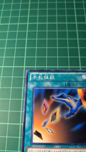 YUGIOH Japanese 15AY-JPB27 SD19-JP029  SR13-JP032 手札抹殺 Card Destruction (N) LIGHT PLAYED 92%