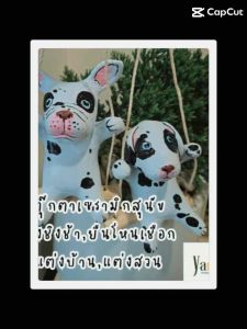 ตุ๊กตาเซรามิกสุนัขนั่งชิงช้าแต่งสวน