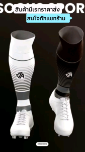 JA SPORT ถุงเท้าฟุตบอล แบบยาวกระชับ