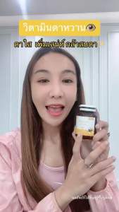 ส่งฟรี🚚 💯 ONER.OFFICIAL 💛 Armoni Lutein🌼 อาโมนิ ลูทีน ตาใส มองภาพชัด บำรุงดวงตา