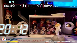 กล่องจุ่มตุ๊กตา MAYTREE DUMIA Morino Stars Comics Vinyl Plush Blind Box