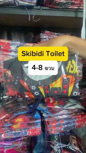 ชุดแขนกุด Skibidi ของเด็ก 4-8 ขวบ