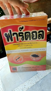 ฟาร์ดอล สารไซเพอร์เมทริน 3% กำจัดกิ้งกือ มด แมลงสาบ ตะขาย ตะเข็บ ปลวก ขนาด 500 กรัม