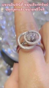 แหวนอินฟินิตี้ หมูนี้เรียกทรัพย์เพิ่มความปัง โชคลาภมากมี, ผ่านพิธีและทั่วไป ราคาสามารถปรับได้ ขนาดฟรีไซร้อนค้า