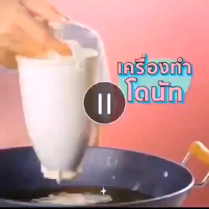 เครื่องหยอดโดนัท 2 สูตร 1 สูตรโดนัทน้ำตาล 2 สูตรโดนัทเค้ก อุปกรณ์ทำขนม เครื่องครัว อุปกรณ์ในครัว
