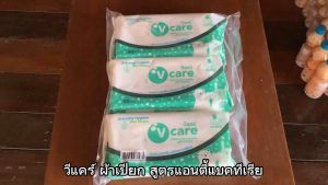 วีแคร์ ผ้าเปียก สูตรแอนตี้แบคทีเรีย ขนาด 50 แผ่น จํานวน 3 แพ็ค