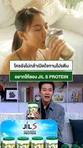 โปรตีน Dr.JiLL Jil-S Plant-based Protein รสชอคโกแลต 400 g