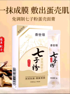 七子粉蛋壳面膜膏祛斑美白去黄纯中药补水女软膜粉正品官方旗舰店Qizi Powder Eggshell Mask Cream for removing spots whitening and yellowing pure Chinese medicine and hydrating womens soft mask powder genuine official flagship store