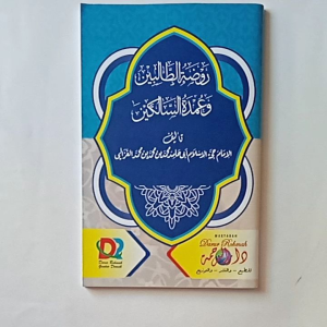 Kitab Raudlotut Tholibin Imam Ghozali ( Makna Pesantren Kosongan )