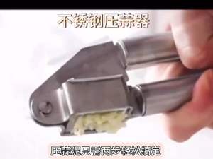 不锈钢压蒜器 (1个) Stainless Steel Garlic Press #手动不锈钢压蒜器✨,一下子压几颗都没问题,厨房必备神器#厨房好物 #压蒜器 #家庭必备🌈.