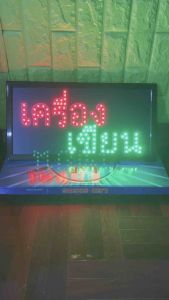 ป้ายไฟ ป้ายไฟร้าน ป้ายไฟตัวอักษร ป้ายไฟวิ่ง ป้ายไฟled ป้ายไฟเครื่องเขียน 249บาท