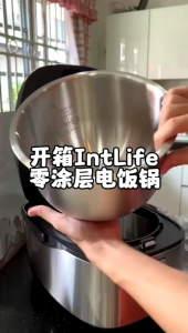 Int Life IH Rice Cooker 益来IH智能电饭煲