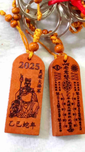 แก้ชงปีมะเส็ง (ชง 75 %) องค์ไท้ส่วยเอี๊ยประจำปี2568 เทพคุ้มครองดวงชะตา