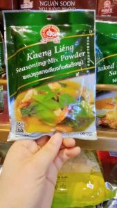 ง่วนสูน ผงปรุงแกงเลียงกึ่งสำเร็จรูป 30 g และ แบบแพค 30g x 3 ซอง Kaeng Lieng Seasoning Mix Powder