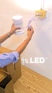 ไฟส่องฉาก ไฟส่องแบล็คดรอป ไฟส่องซุ้มการแต่ง รุ่นLED (รับประกันงานตรงปก)