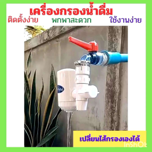 A111 #เครื่องกรองน้ำดื่มติดก๊อก ติดตั้งง่าย กรองได้ 3 ชั้น เปลี่ยนไส้กรองเองได้ ขนาดเล็ก พกพาสะดวก เครื่องกรองน้ำดื่ม