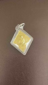 เหรียญหลวงปู่เอี่ยม ปฐมนาม