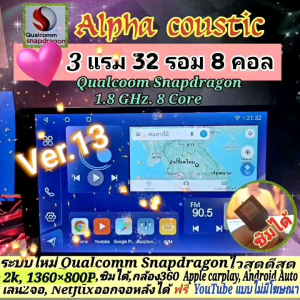 จอแอนดรอย Toyota All new Veloz 📌Alpha coustic TQ8 2K Snapdragon 3แรม 32รอม 8คอล Ver.13 ซิม DSP กล้อง360°AHD1080 CarPlay