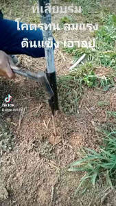 เลือกที่เสียบร่ม 20+ ปักร่ม เหล็กปักร่ม ขาปักร่ม แข็งแรง ทนทาน สำหรับการชุ่มระหว่างร้าน