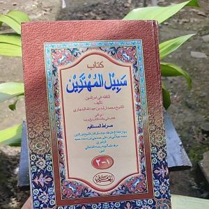 Kitab Sabilal Muhtadin BAHASA MELAYU INDONESIA