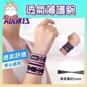 Băng quấn cổ tay Aolikes chống bong gân 7930 - Hỗ trợ bảo vệ khớp cổ tay