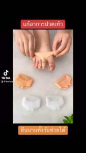 ซิลิโคนป้องกันอาการปวดเท้า ป้องกันตาปลา เดินไม่เจ็บเท้า ซิลิโคนสวมเท้า นุ่ม สวมสบายเท้า silicone