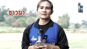 4Tree โฟร์ทรี สารเสริมประสิทธิพืชสูตรอิออน 5 กรัม