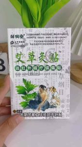 艾草灸贴 (10盒80贴)  Mugwort Moxibustion Patch 👍给大家推荐这款#灸帖 适合所有颈肩腰腿疼痛类人群以及亚健康人群，送家人，送长辈，送朋友，给他们最佳的肩颈腰椎护理‼😍
