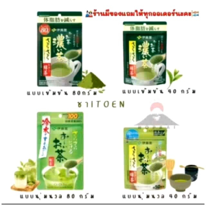 ITOEN Matcha Greentea ผงชาเขียวอิโตเอน ฟิวใส่กิโมโนนั่งจิบชา "🇯🇵JAPANแท้100% ส่งไว📦ไม่แท้คืน10เท่า"🎌