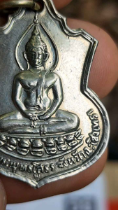 เหรียญอาร์มหลวงพ่อโสธร ปี ๒๕๐๙ เนื้ออัลปาก้า