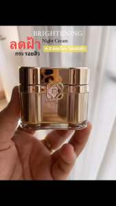 ครีมกลางคืน HKLLMY 2023 ลบฝ้ากระ รอยสิว หน้าเงาใส
