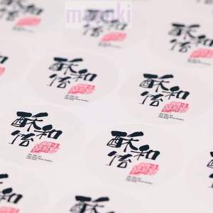 (SG SELLER) CUSTOMISE STICKERS WATERPROOF LABEL PRINTING TRANSPARENT VINYL (Quality Sticker)