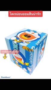ออมสินโดเรม่อน กระปุกไม้ กล่องTipbox ขนาด6*6*6นิ้ว