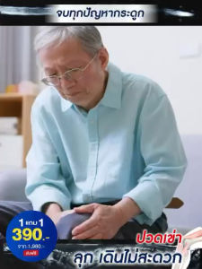 3แถม3 Uji pure Collagen ยูจิเพียวคอลลาเจนรสเมล่อน คลอลาเจนแม่ตั๊ก 1 ห่อมี 30 ซอง บำรุงกระดูก ข้อเข่า