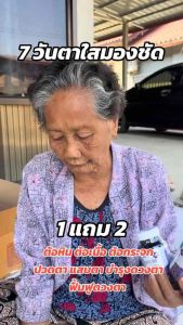 (1 แถม 2) นลินลูทีน วิส NALIN LUTEIN VIS วิตามินบำรุงดวงตา กระปุกละ 30 แคปซูล
