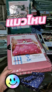 เซ็ตผ้าปูที่นอนโทนเข้ม (ไม่มีผ้านวม)