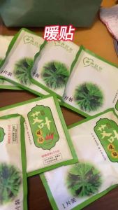 发热艾叶暖贴 (2包共20片) Heating Mugwort Warm Patch  #传承中医文化 #身体健康才是赢家😍 #发热艾叶暖贴专门针对腰部酸痛，御寒去湿发凉.可以适看这个发热艾叶暧贴♥#健康养生解决身体疼痛😣