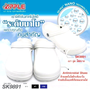 Red apple รุ่นSK9891 รองเท้าหัวโต ปิดหัว แอนตี้แบคทีเรีย สีขาว/ดํา/กรม ไซส์ 36-43