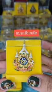 กลัดคู่ 72+บรม ได้ทั้ง2ชิ้น พร้อมกล่อง