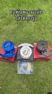 คอพับพวงมาลัย คอพับแต่งรถยนต์ WB แบบพับได้ อลูมิเนียม ใส่ได้ทุกรุ่น เกรดพรีเมี่ยม