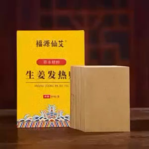 生姜发热贴 (1盒50贴) Ginger Heating Patch #发热姜贴，哪里痛贴哪，生姜提取物可以御寒去湿，调节身体舒筋活络还发热御寒，健康养生，解除颈肩腰腿疼等‼👍 #好物分享
