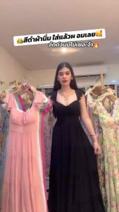 U5💐เดรสยาวแขนระบายใส่สบาย ฟรีไซต์ ทรงสวยมากจ้า ใส่เที่ยวทะเล คาเฟ่