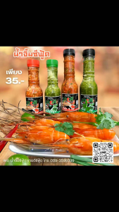 น้ำจิ้มซีฟู้ด ขายดีซีฟู้ด