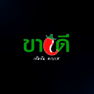 น้ำจิ้มซีฟู้ด ขายดีซีฟู้ด