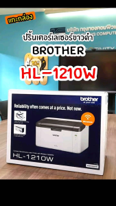 Brother HL-1210W Laser Printer with Wi-Fi and 2-Year Warranty from Brother (KTC101)