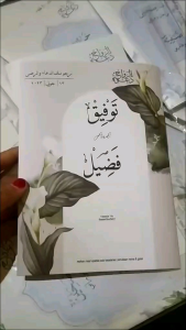 💯 pcs undangan kitab kuning vintage daun unik murah islami