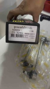 ลูกหมากกันโครงหลัง camry แคมรี่ ปี 1996-2002 จำนวนต่อ1คู่ Brand CERA CL-3245 รับประกัน 3 เดือน